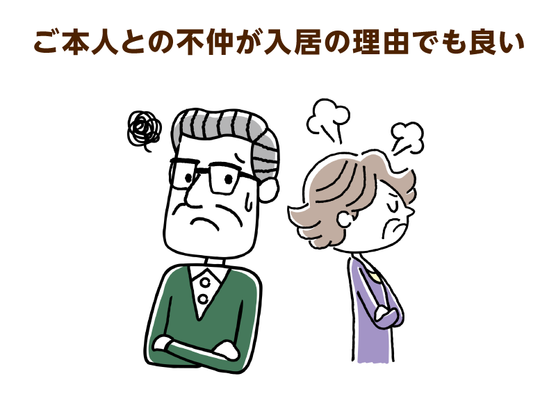 困っている高齢男性と怒っている高齢女性