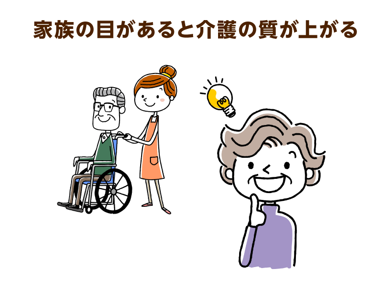 車椅子に乗る高齢男性を押している若い女性と、ひらめいた様子の高齢女性