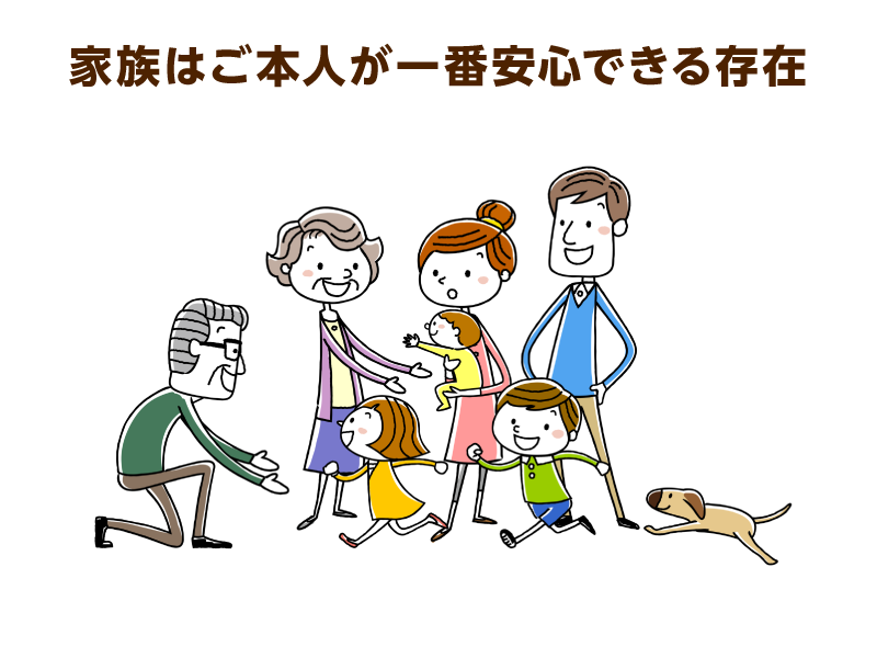 大家族が賑やかに過ごしている様子