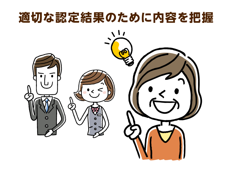要介護認定調査の内容を把握した高齢女性