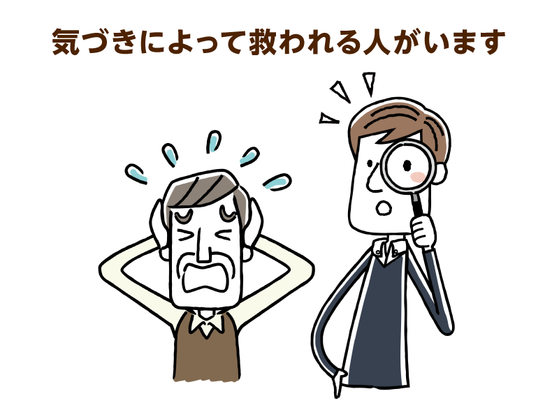 虫眼鏡を持つ男性と、慌てる高齢男性