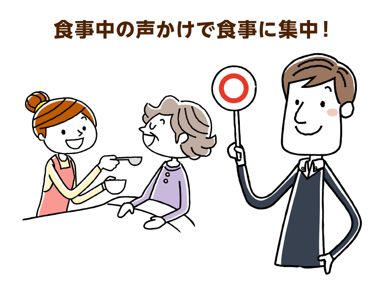 介護する女性と要介護者の高齢女性。丸を掲げた男性