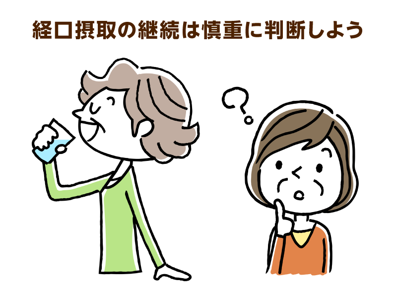 飲み物を飲む高齢女性とクエスチョンマークを浮かべる高齢女性