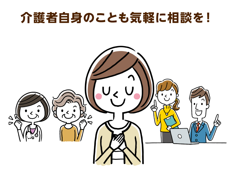 悩む女性と要介護者