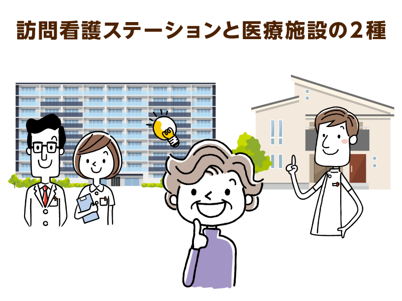 高齢者と医療関係者
