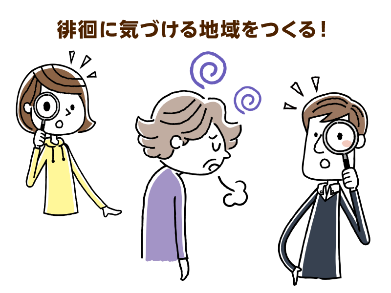 落ち込んでいる高齢者と虫眼鏡を持った若者