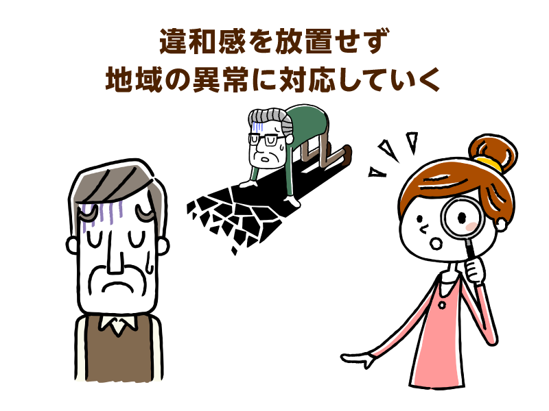 落ち込んでいる高齢者と虫眼鏡を持った若者