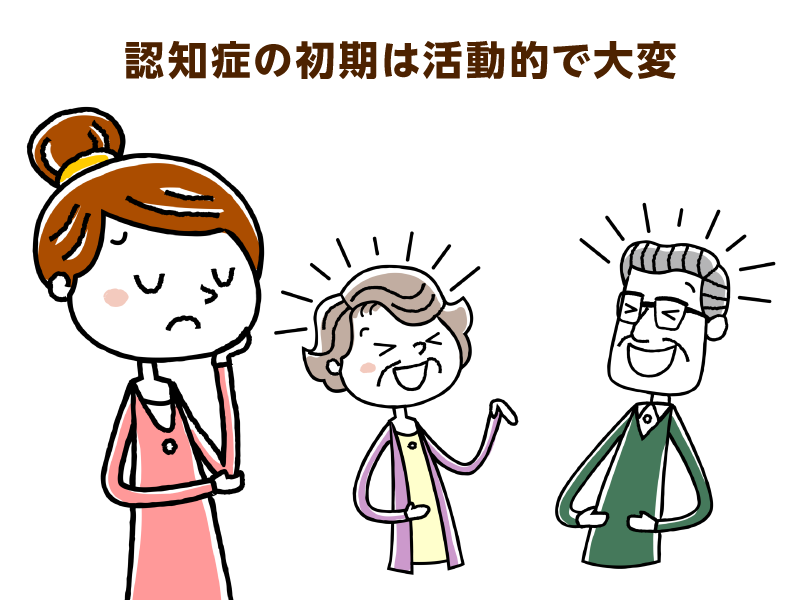 認知症状の初期に手をやく女性