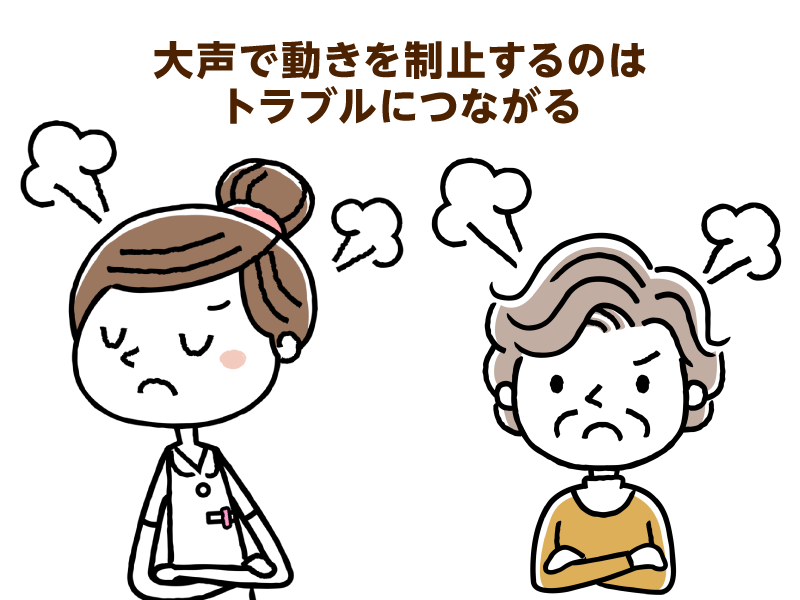 怒っている若い女性と高齢女性