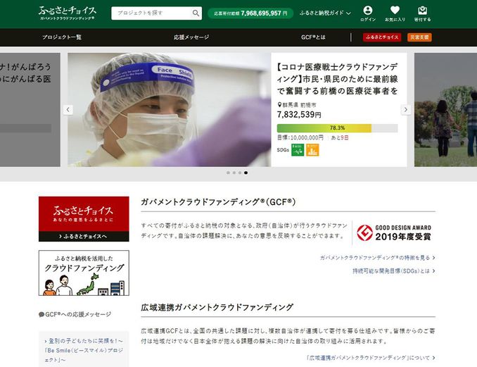 自治体を強くするIT企業の取り組みとは？「ふるさと納税」支援で地域の課題と向き合う｜ビジョナリーの声を聴け｜みんなの介護