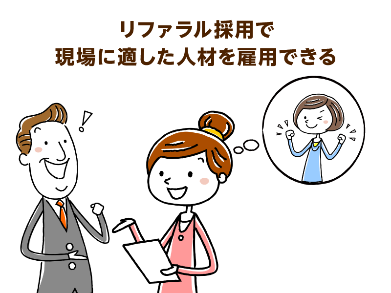 介護事業者はリファラル採用で雇おう