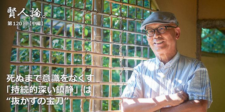 死ぬまで意識をなくす「持続的深い鎮静」は“抜かずの宝刀”