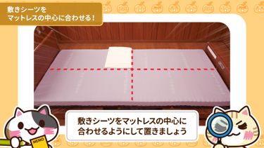 動画 ベッドメイキングの手順を理解して褥瘡予防につなげよう みんなの介護