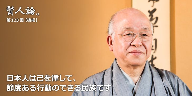 日本人は己を律して、節度ある行動のできる民族です
