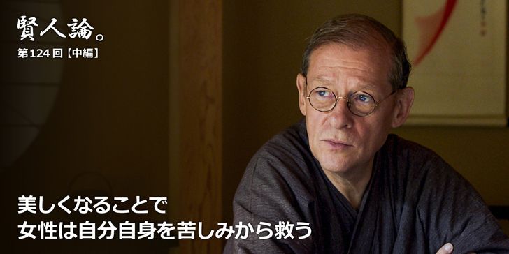 美しくなることで女性は自分自身を苦しみから救う