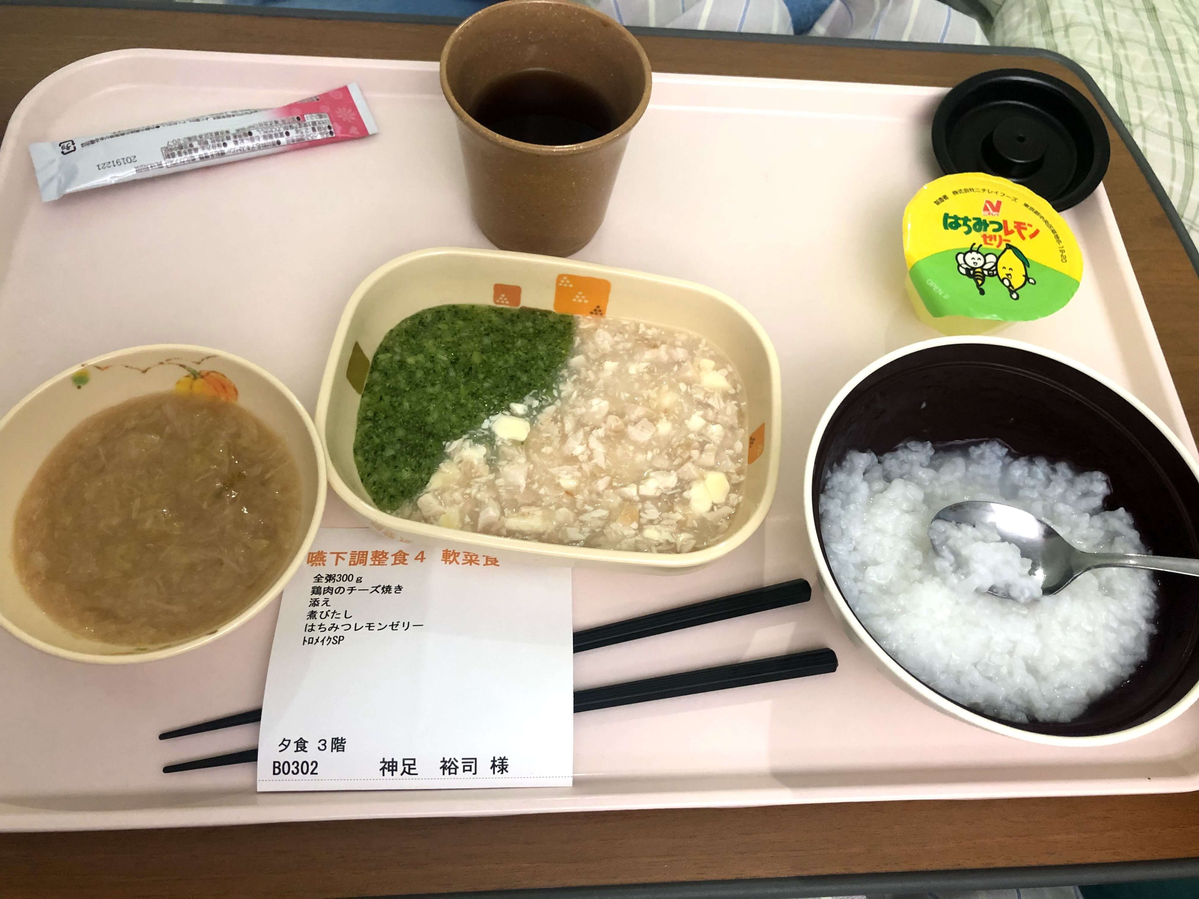 コータリさんの病院食