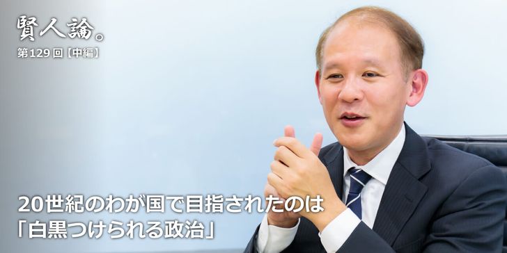 健全な民主主義を取り戻すために必要なのは「国民の声」