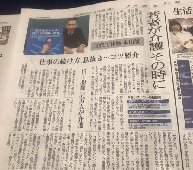 奥村シンゴ著書紹介記事