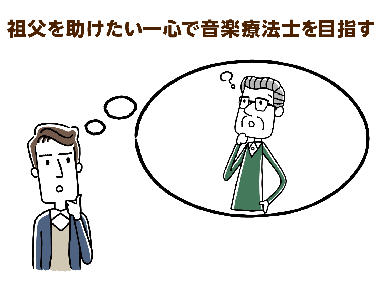 認知症の予防と改善に効果あり？音楽療法士が教える「音楽のチカラ」の