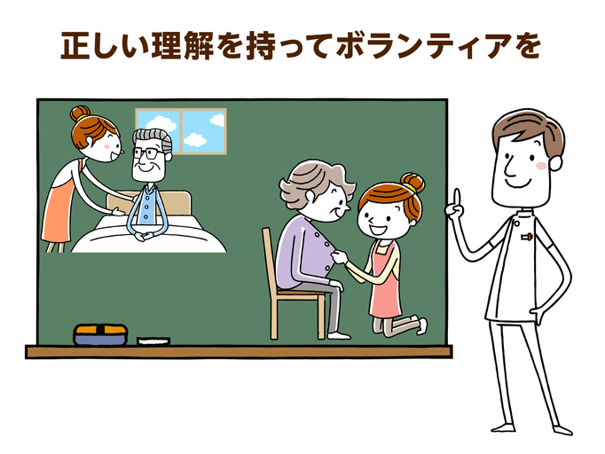 介護のボランティアは資格不要 役割と活動内容を解説します 介護の教科書 みんなの介護
