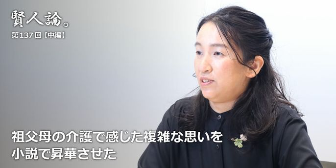 湊かなえ どこかの誰かを支える力になりたい 小説家として精一杯務めを果たす 賢人論 みんなの介護 湊かなえ どこかの誰かを支える力になりたい 小説家として精一杯務めを果たす 賢人論 みんなの介護