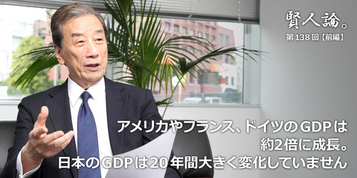 アメリカやフランス、ドイツのGDPは約２倍に成長。日本のGDPは30年間大きく変化していません
