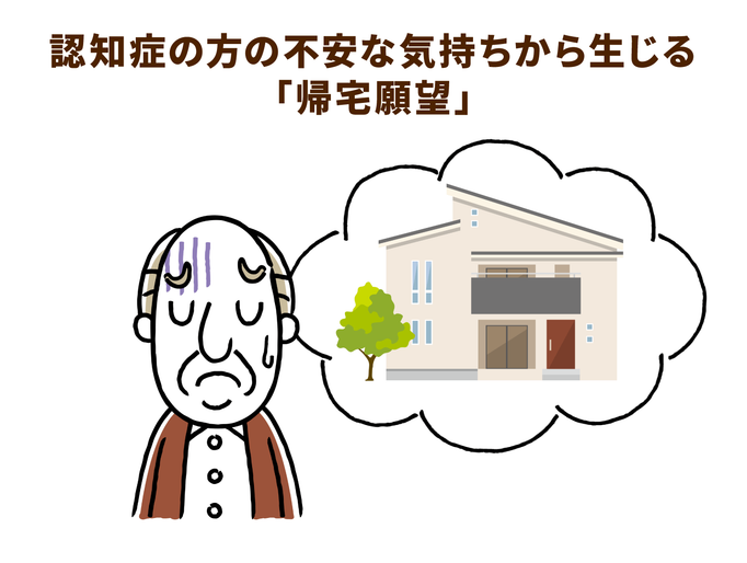 認知症患者が窓から転落 施設の安全性は十分か 事業者の工作物責任について解説 介護の教科書 みんなの介護