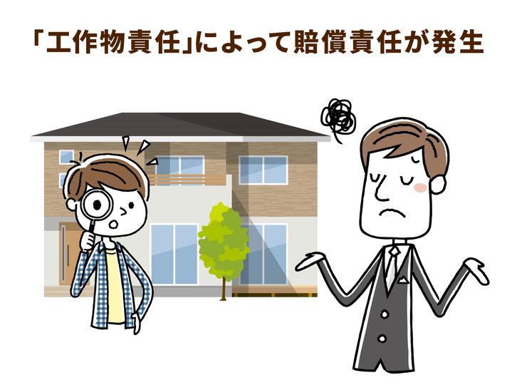 認知症患者が窓から転落！施設の安全性は十分か？事業者の工作物責任について解説｜介護の教科書｜みんなの介護