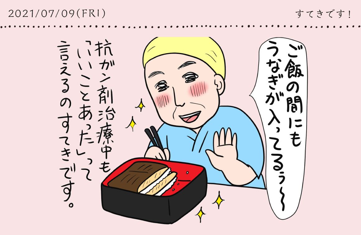 倉田真由美イラスト