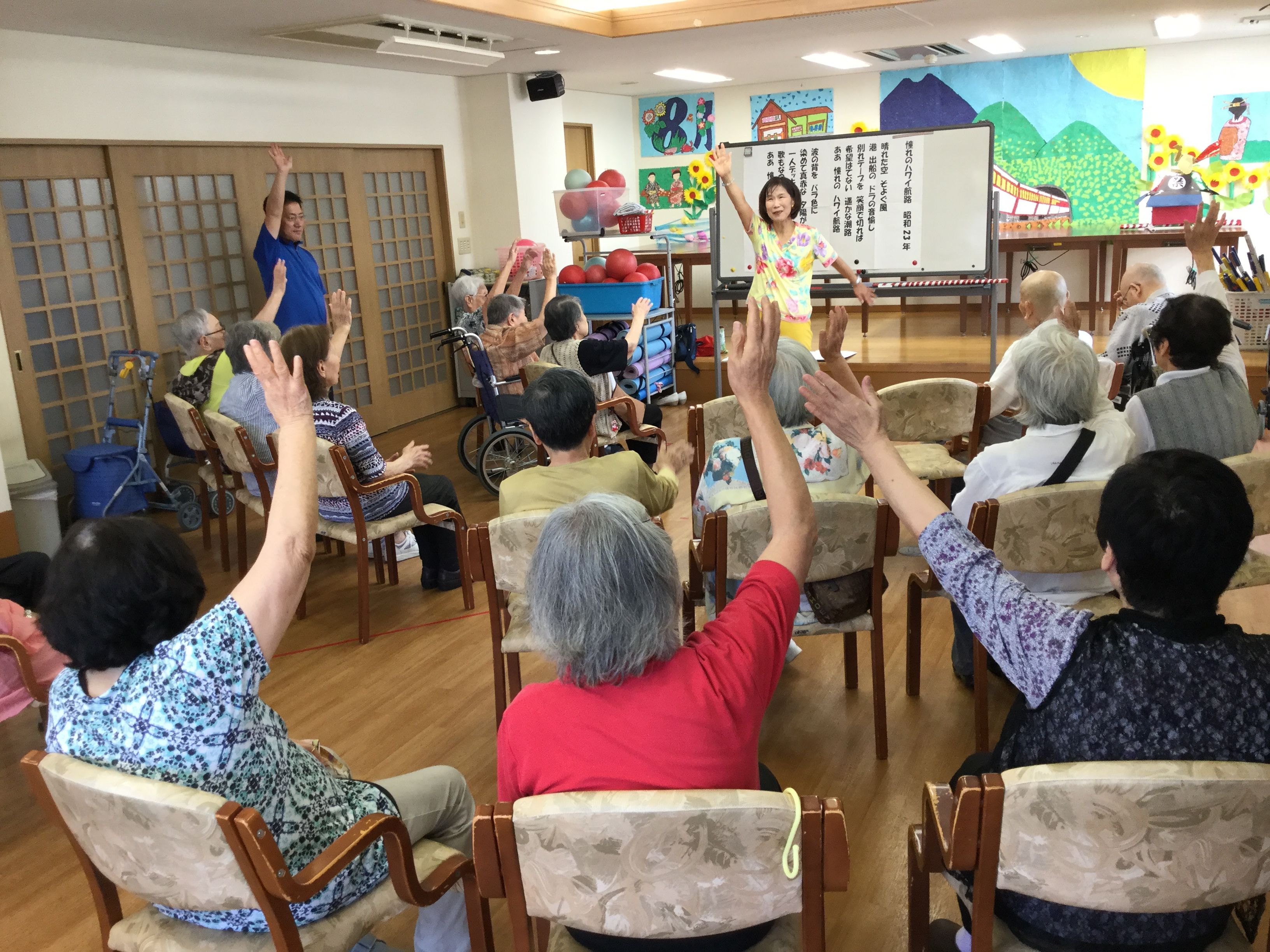 ハワイ航路体操