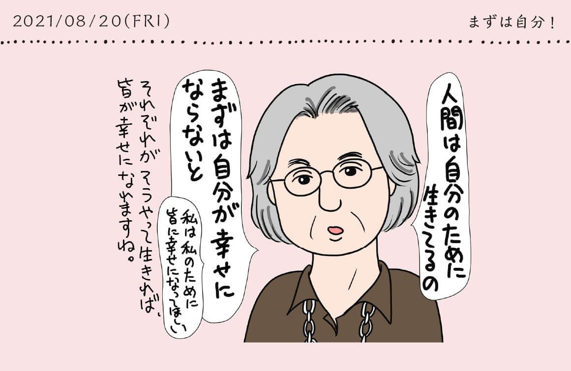 倉田真由美イラスト