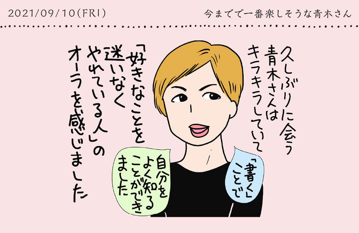 倉田真由美イラスト