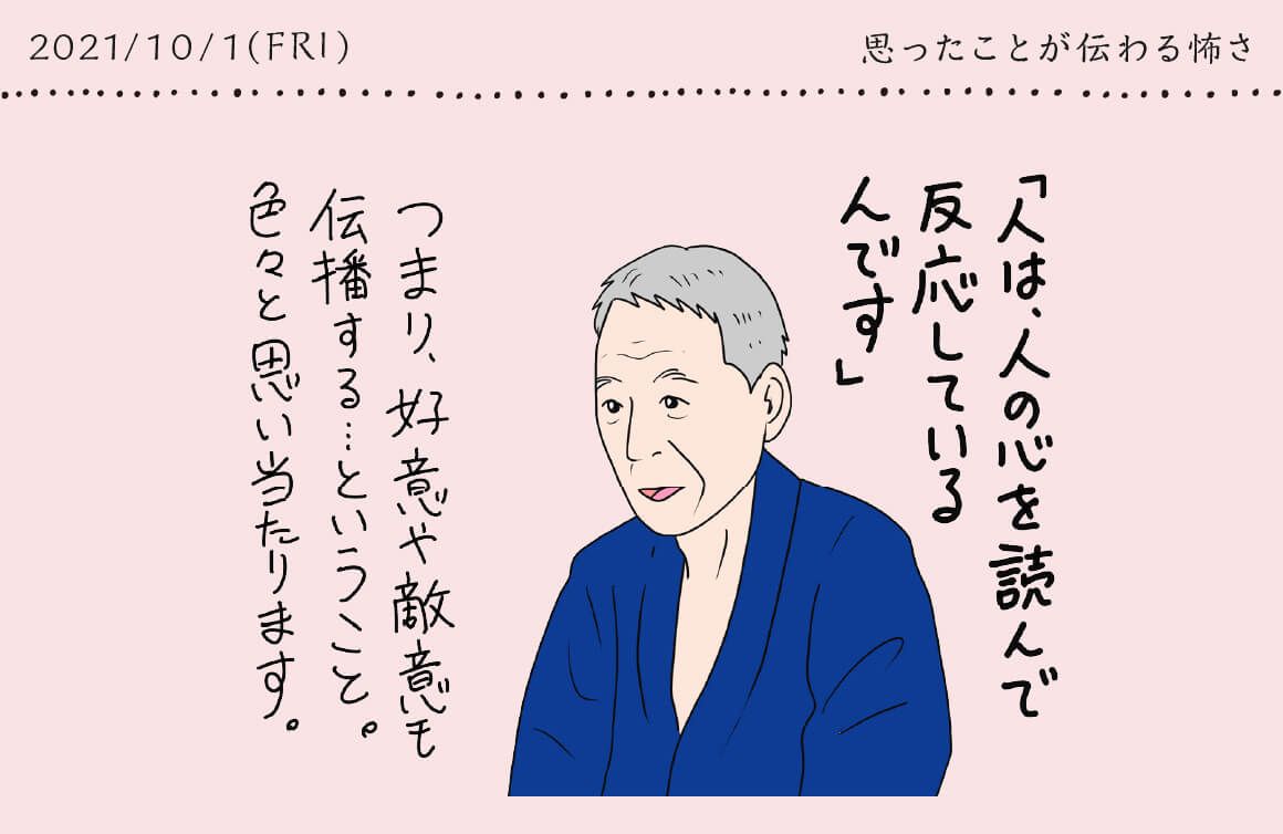 倉田真由美イラスト