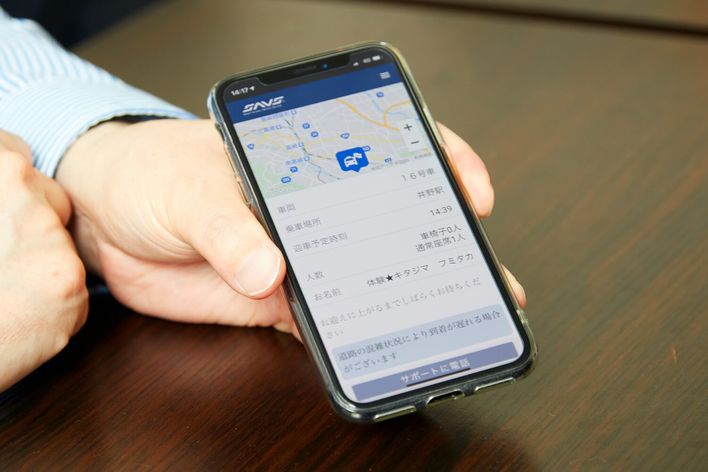 相乗りサービスのアプリ画面