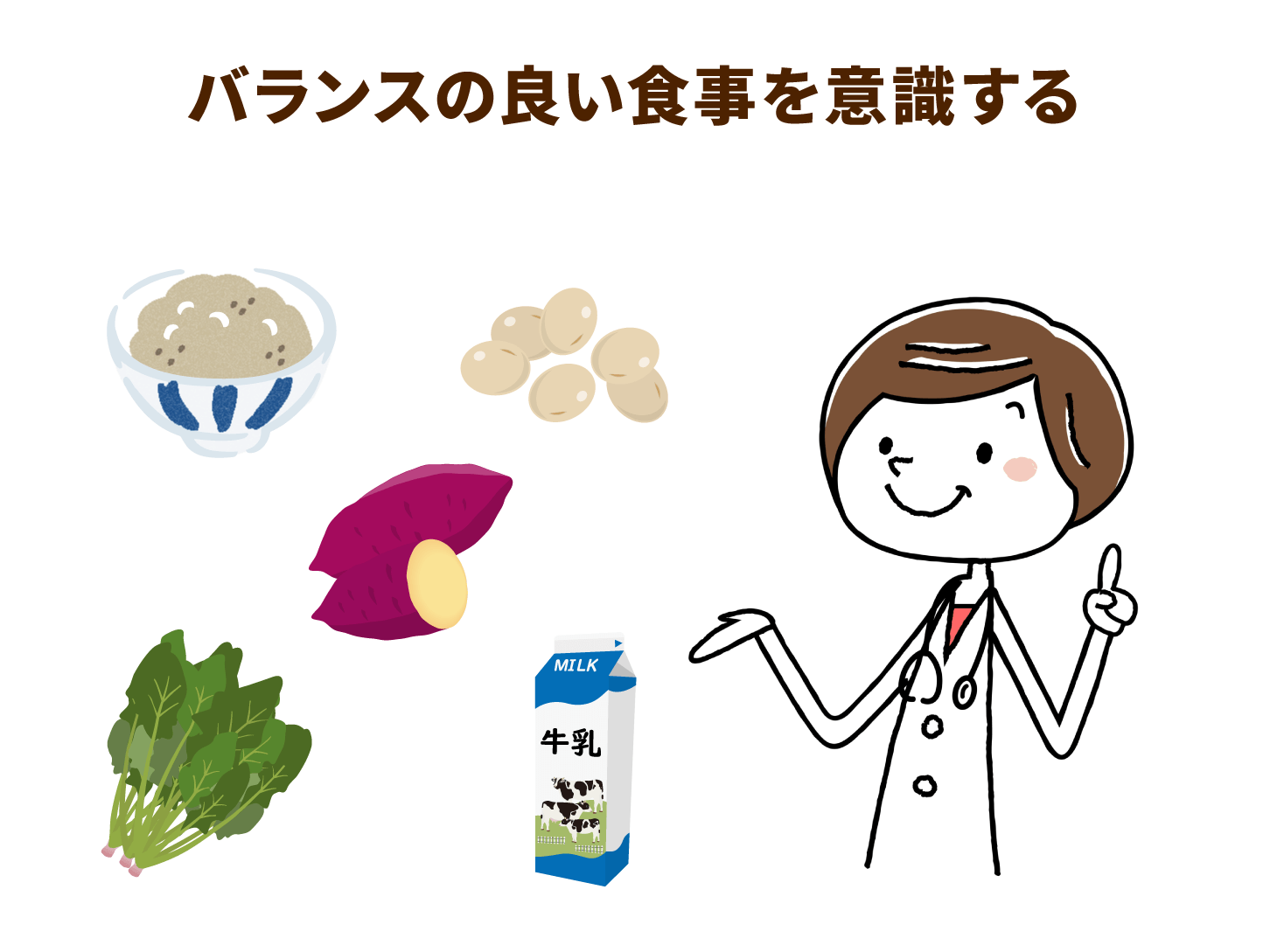 COPDの食事療法はバランスの良い食事を！