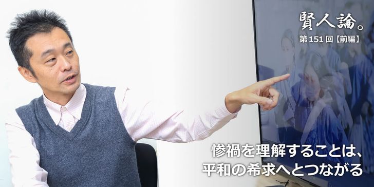 惨禍を理解することは、平和の希求へとつながる