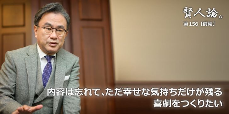 内容は忘れて、ただ幸せな気持ちだけが残る喜劇をつくりたい
