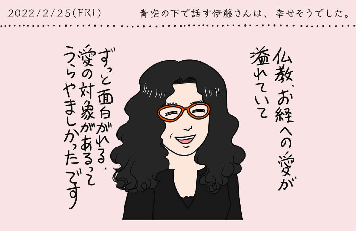 倉田真由美イラスト