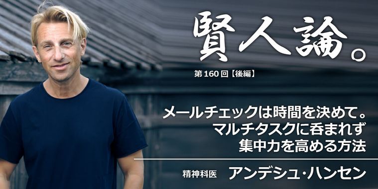 メールチェックは時間を決めて。マルチタスクに呑まれず集中力を高める方法