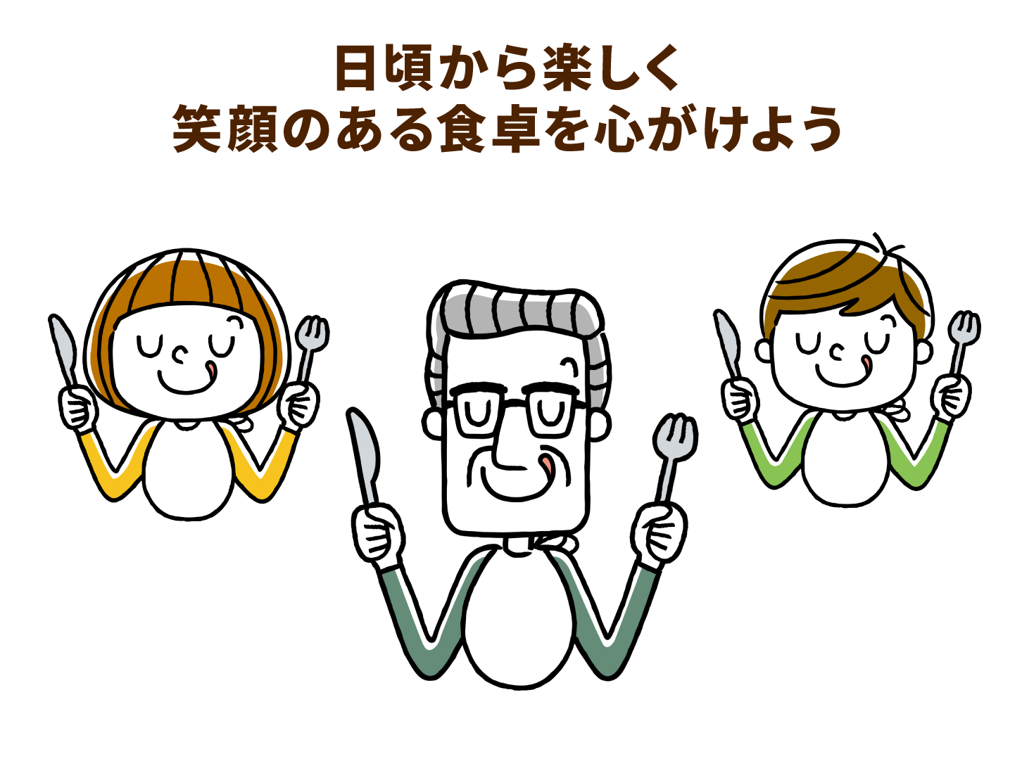 高齢者の咀嚼機能低下は要注意！身体機能とのつながりと日頃のケア方法｜介護の教科書｜みんなの介護