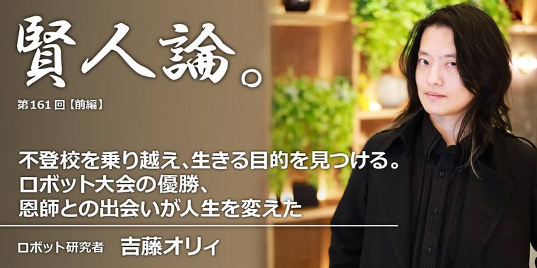 不登校だった私が見つけた生きる目的。それは、選択肢のない孤独をなくすこと