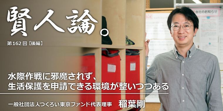 水際作戦に邪魔されず、生活保護を申請できる環境が整いつつある