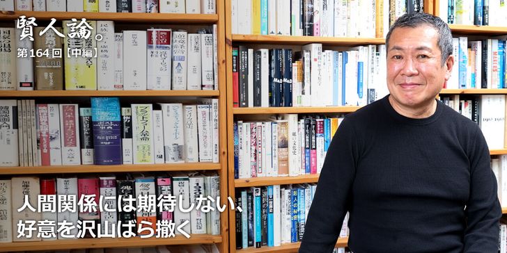 人間関係には期待しない、好意を沢山ばら撒く
