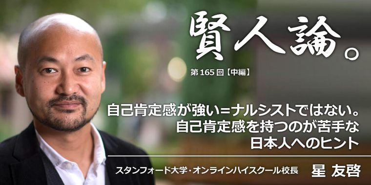 自己肯定感が強い=ナルシストではない。自己肯定感を持つのが苦手な日本人へのヒント