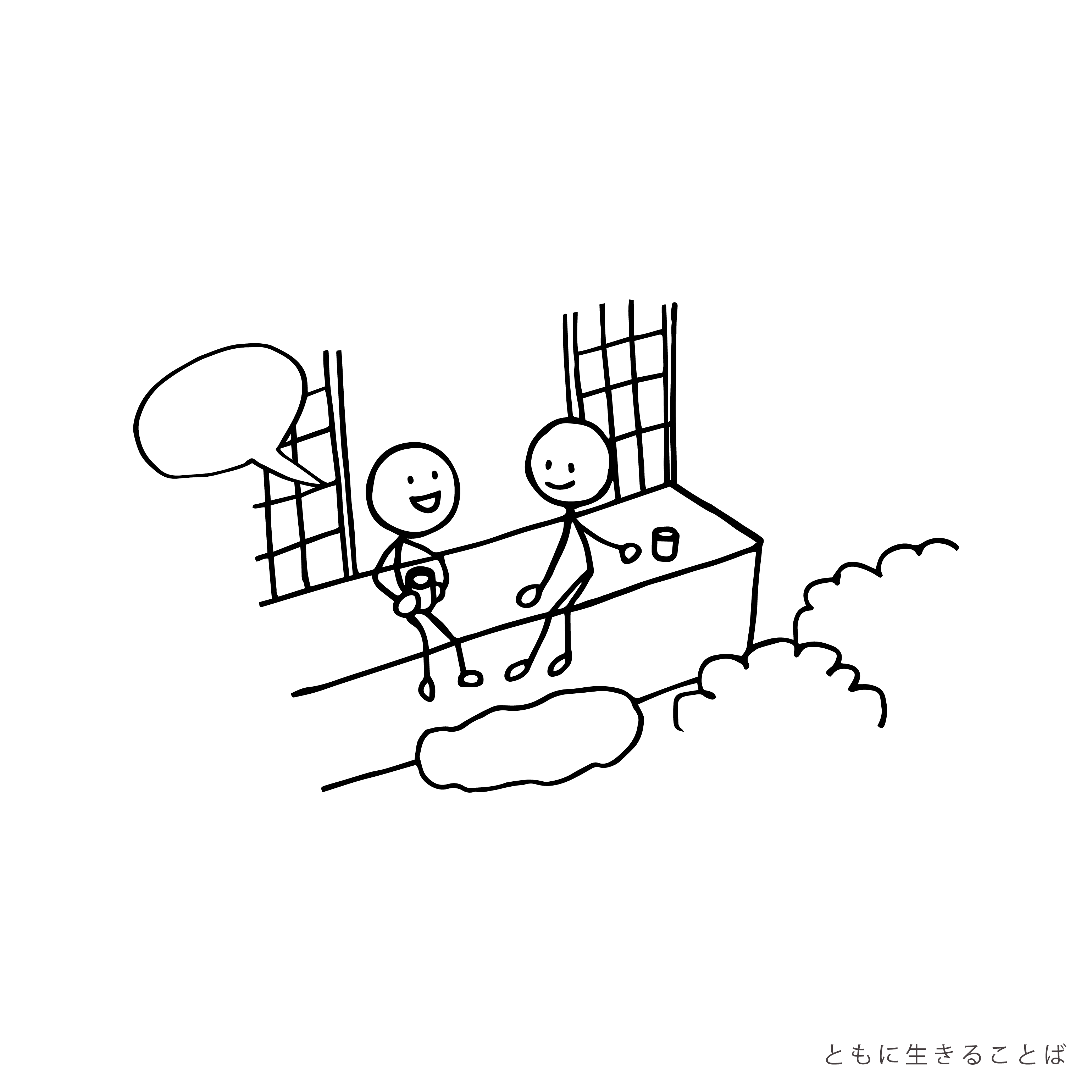 ライフストーリー