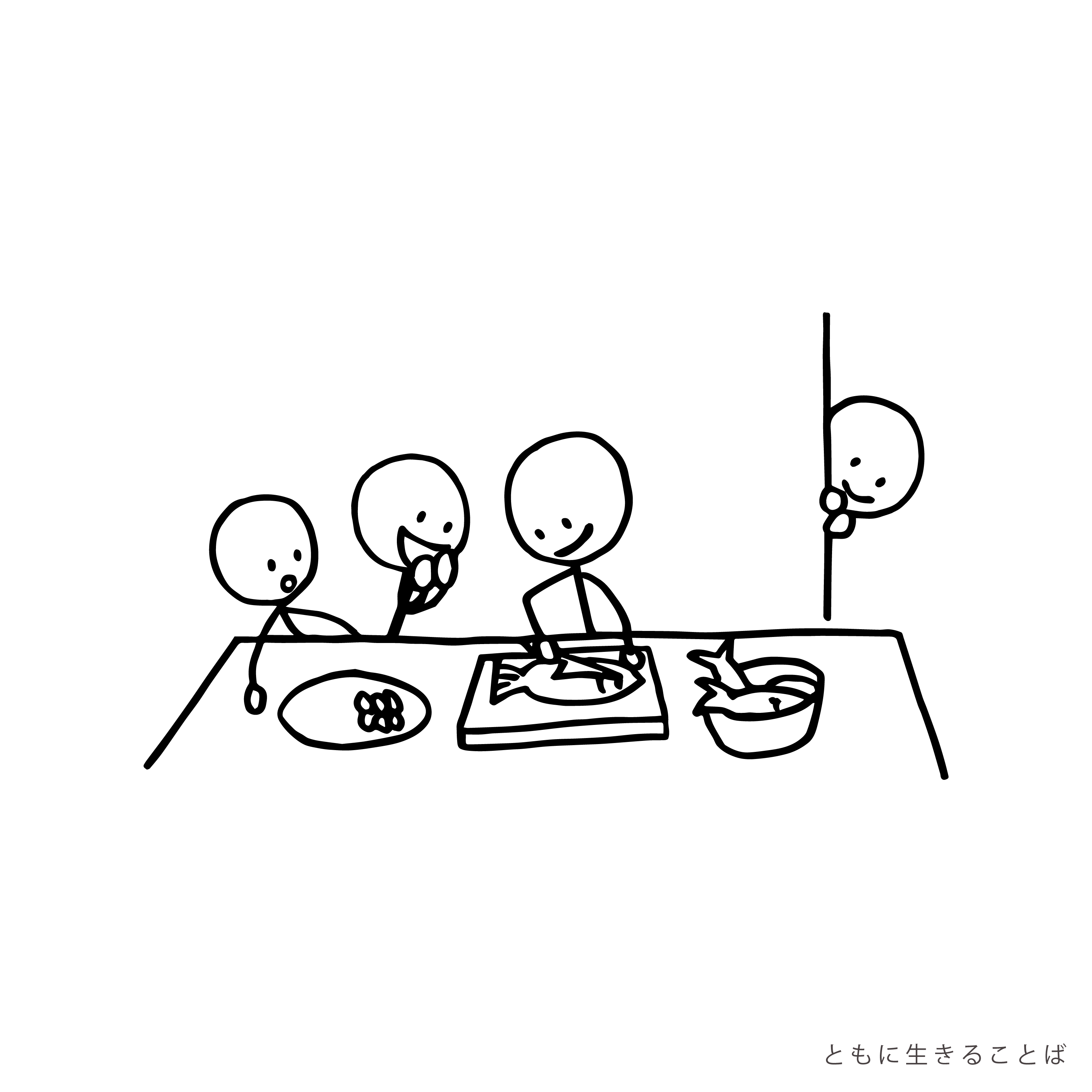 役割をつくる