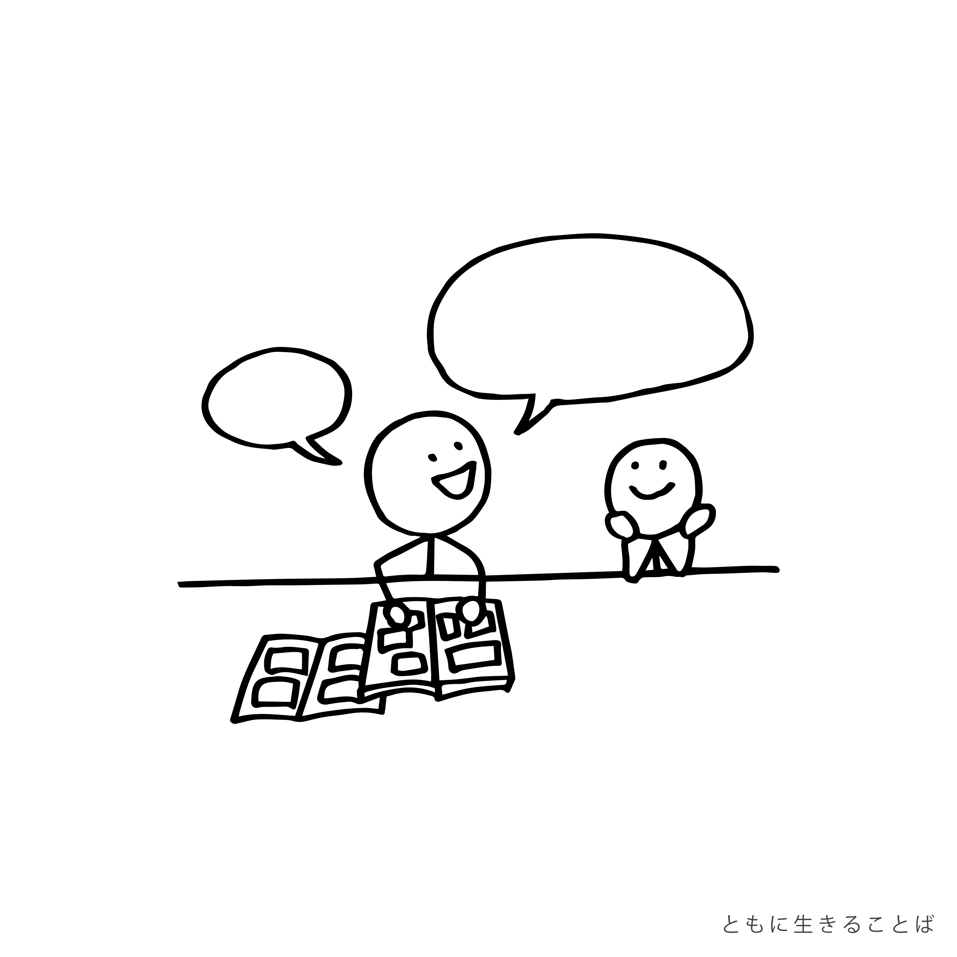 これからの生き方