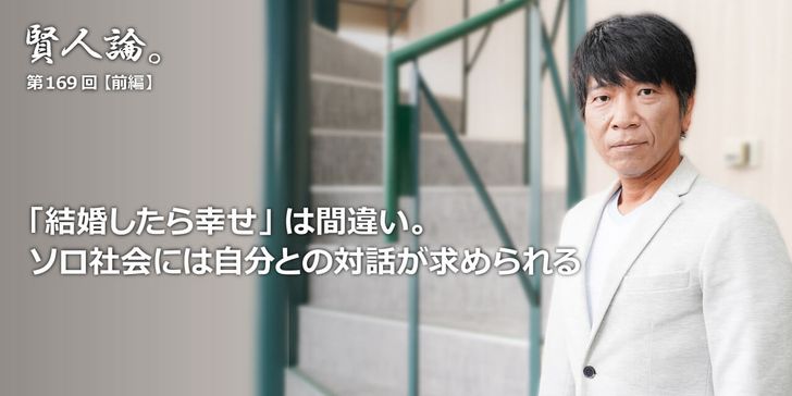 「結婚したら幸せ」は間違い。一緒に何かを行う過程にこそ幸せは生まれる
