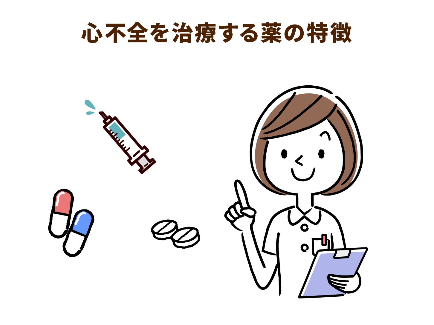 心不全の種類と重症度を徹底解説！最新治療薬で5年生存率は2倍以上に改善｜介護の教科書｜みんなの介護