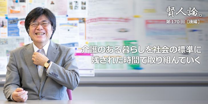 人間はいつの時代もケアとともにあった。それが標準とされる社会をつくるべき